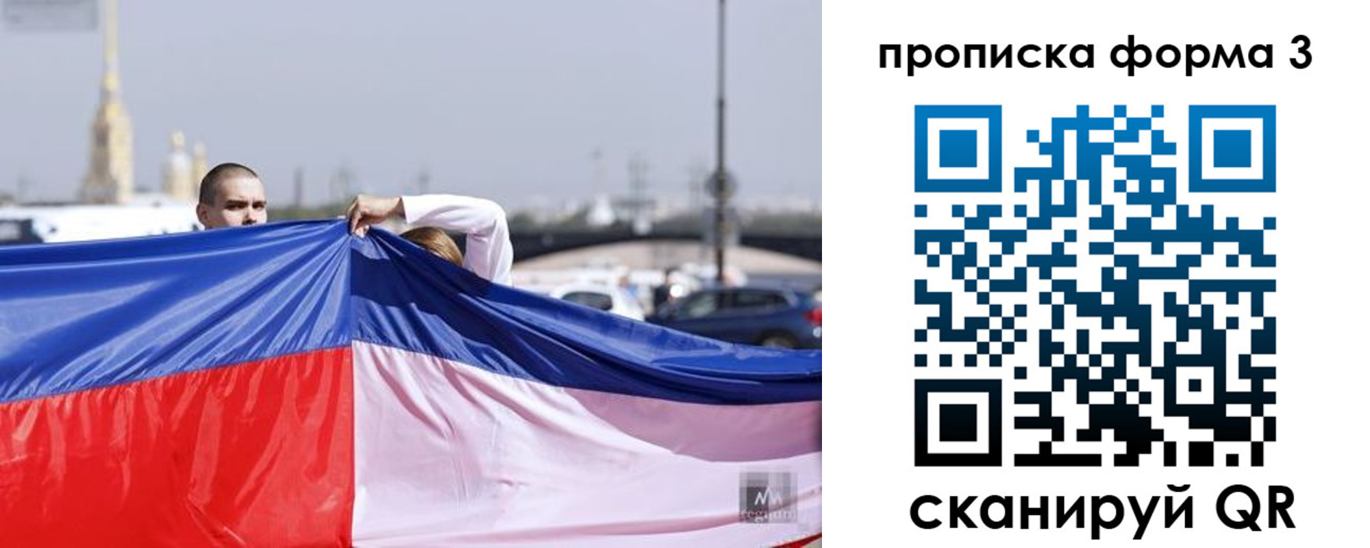 прописка законно в Голицыно