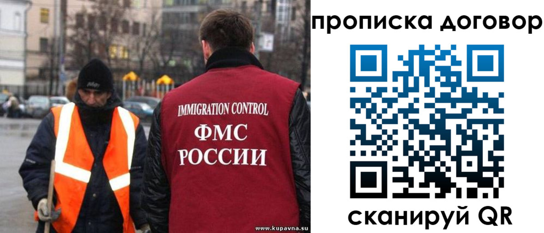 прописка гарантия в Голицыно