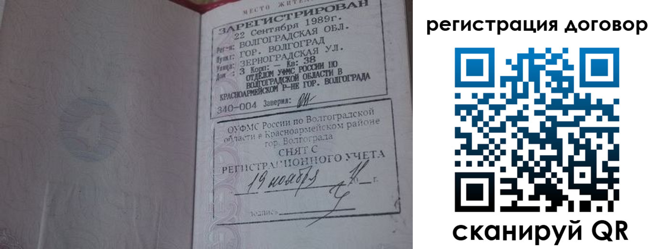где прописаться в Голицыно