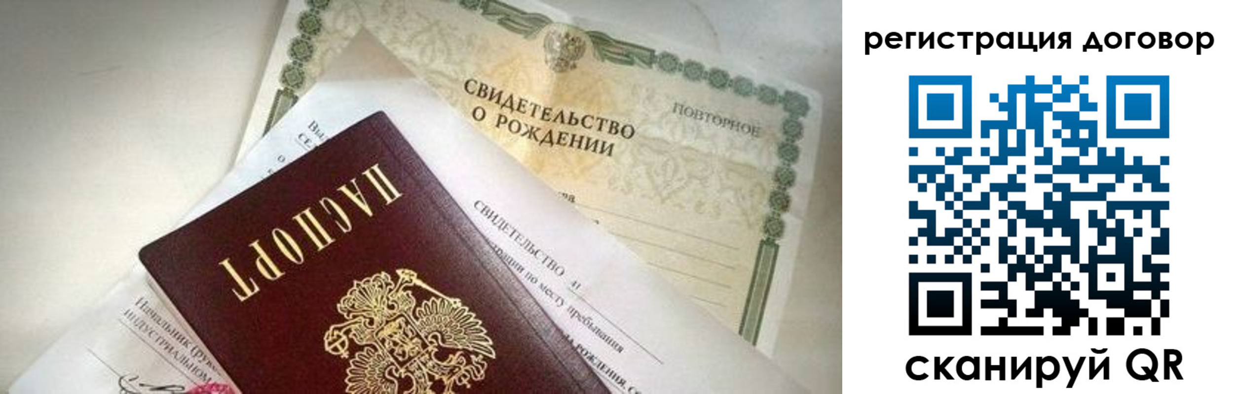 прописка для военкомата в Голицыно