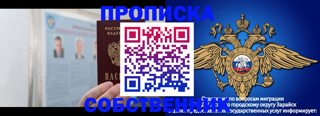 прописка поиск в Голицыно