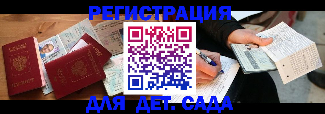 временная регистрация в квартире в Голицыно