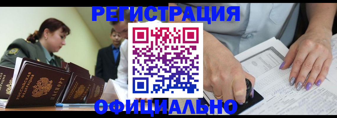регистрация для дет. сада в Голицыно